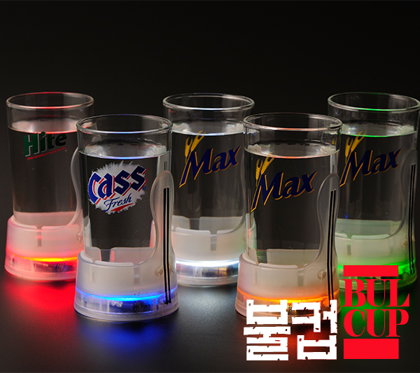 발광컵1